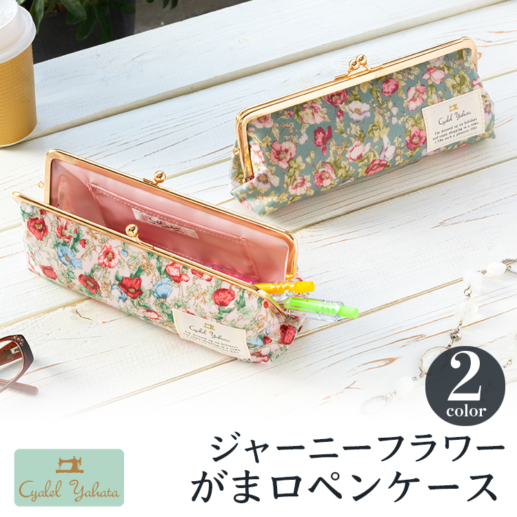 日本製 がま口太ペンケース ジャーニーフラワー グレー ピンク ペンケース がま口 レディース かわいい 花柄 パステル おしゃれ 女子 大人 筆箱 スリム 女の子 大学生 高校生 大容量 たくさん入る 布 ギフト プレゼント 日本製 がま口太ペンケース ジャーニーフラワー グレー ピンク ペンケース がま口 レディース かわいい 花柄 パステル おしゃれ 女子 大人 筆箱 スリム 女の子 大学生 高校生 大容量 たくさん入る 布 ギフト プレゼント