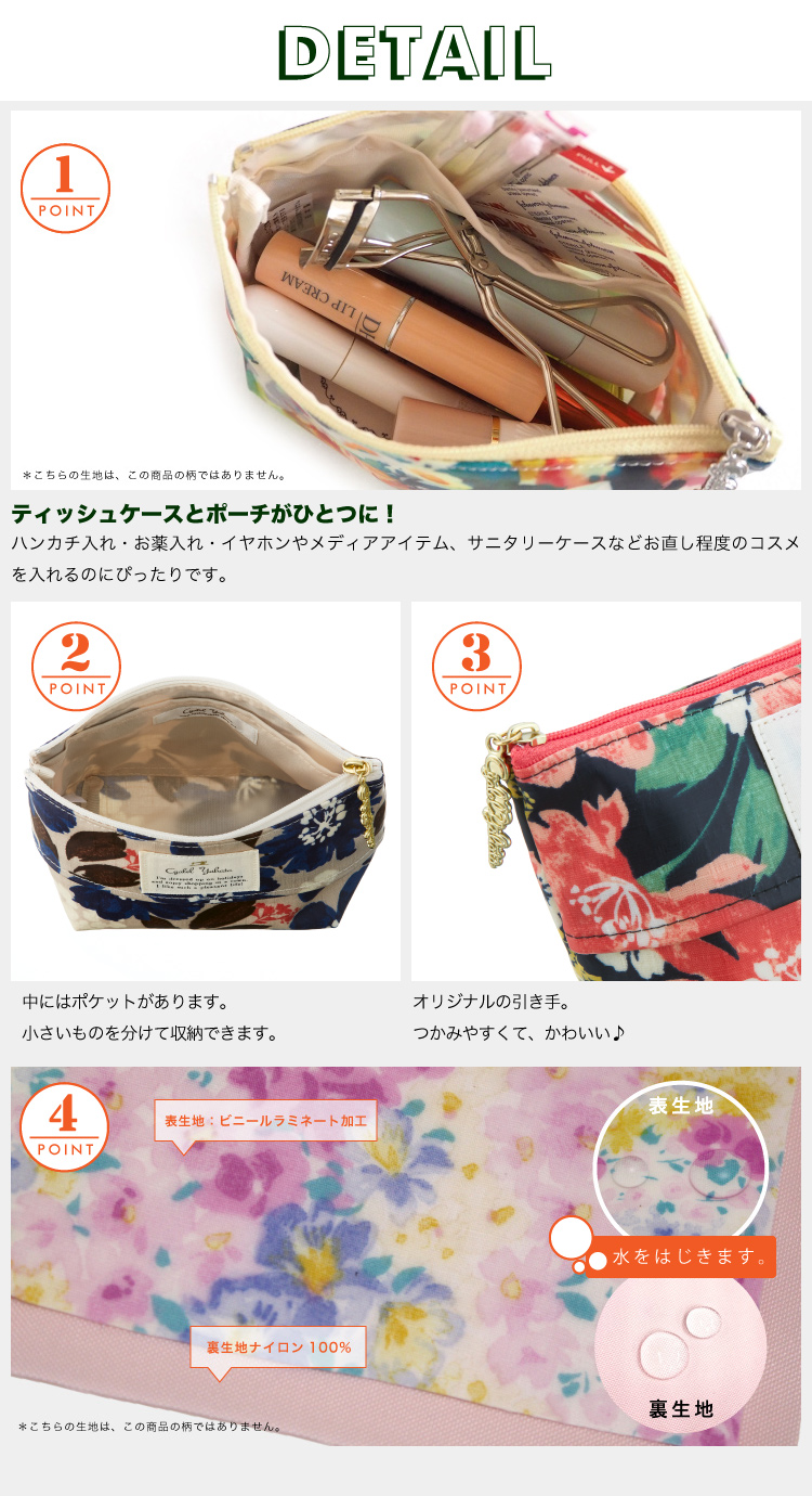 ディアンヌボート型テッシュポーチ
