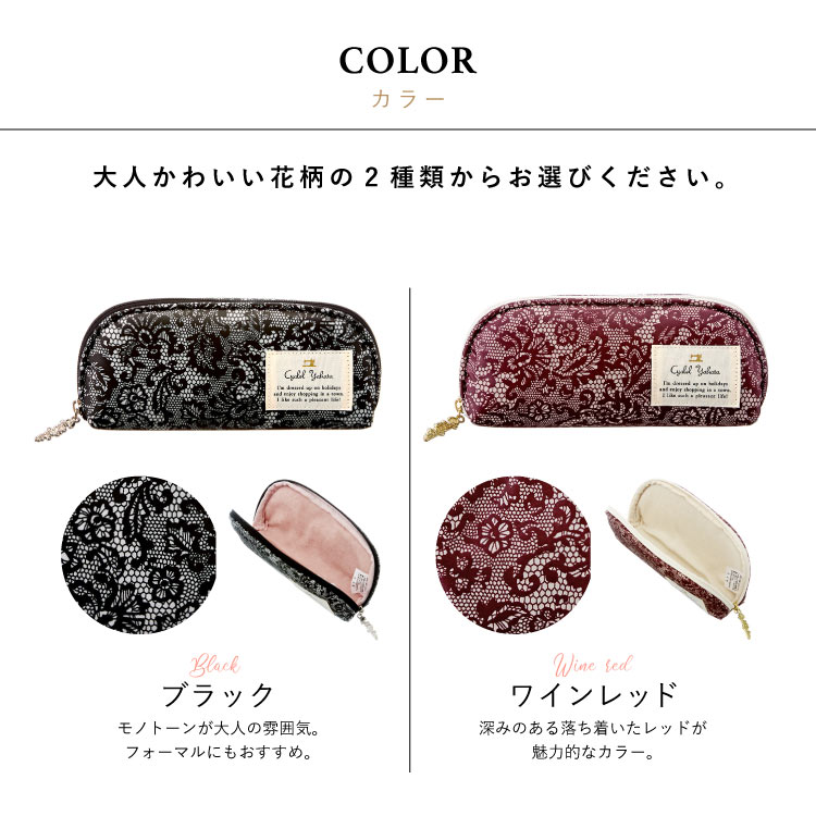 レイシーアラベスクメガネケース