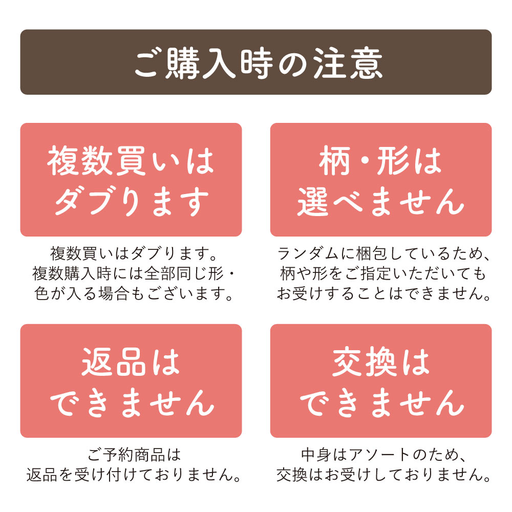 ミニミニ福袋