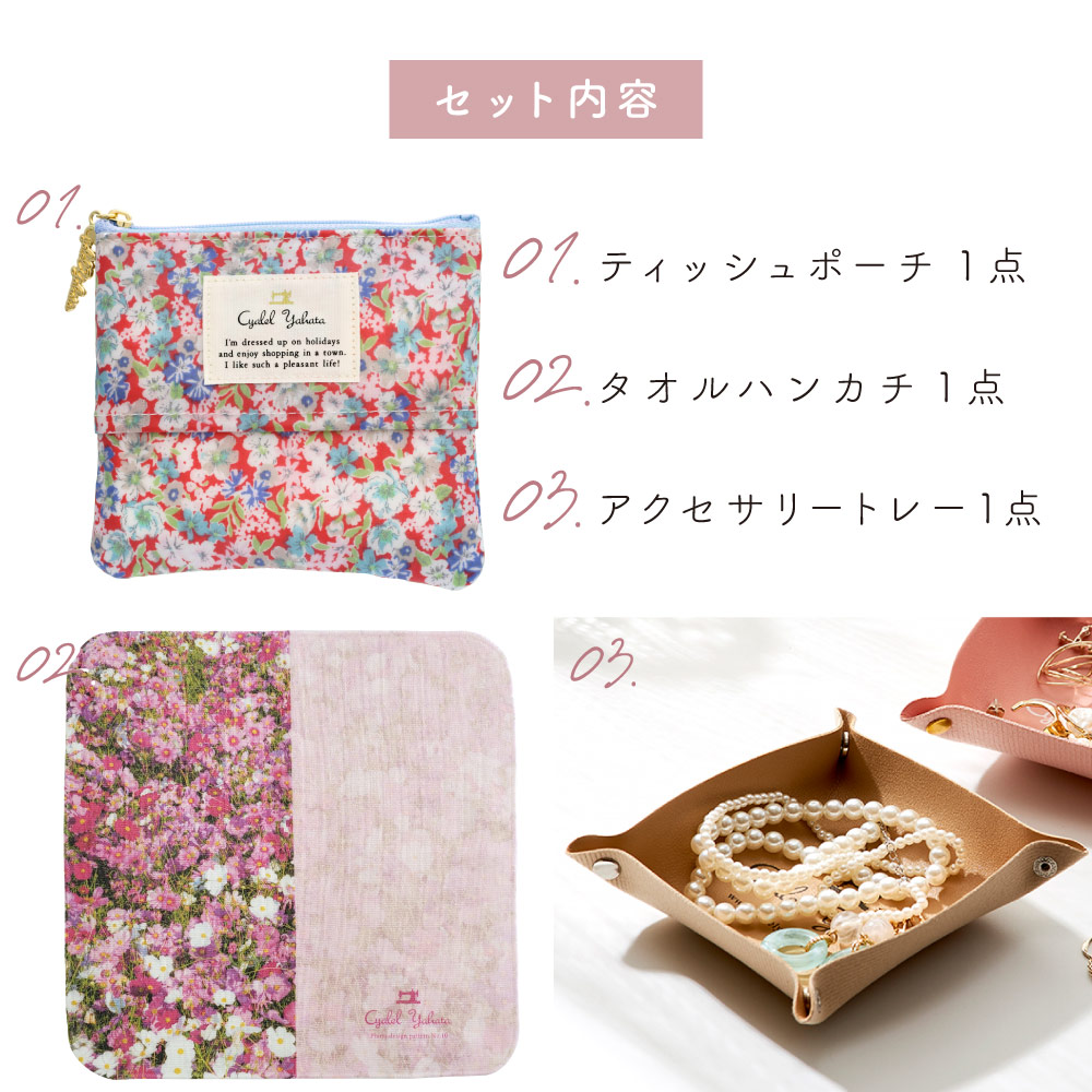 ギフトセット