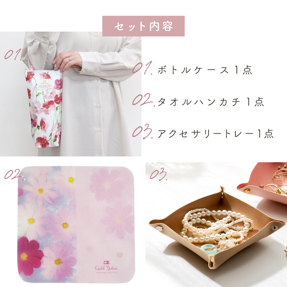 ギフトセット