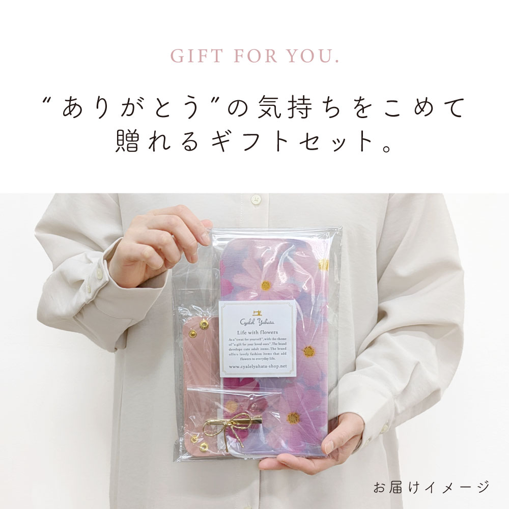 ギフトセット