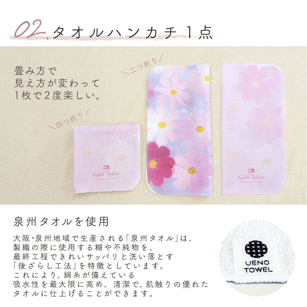 ギフトセット