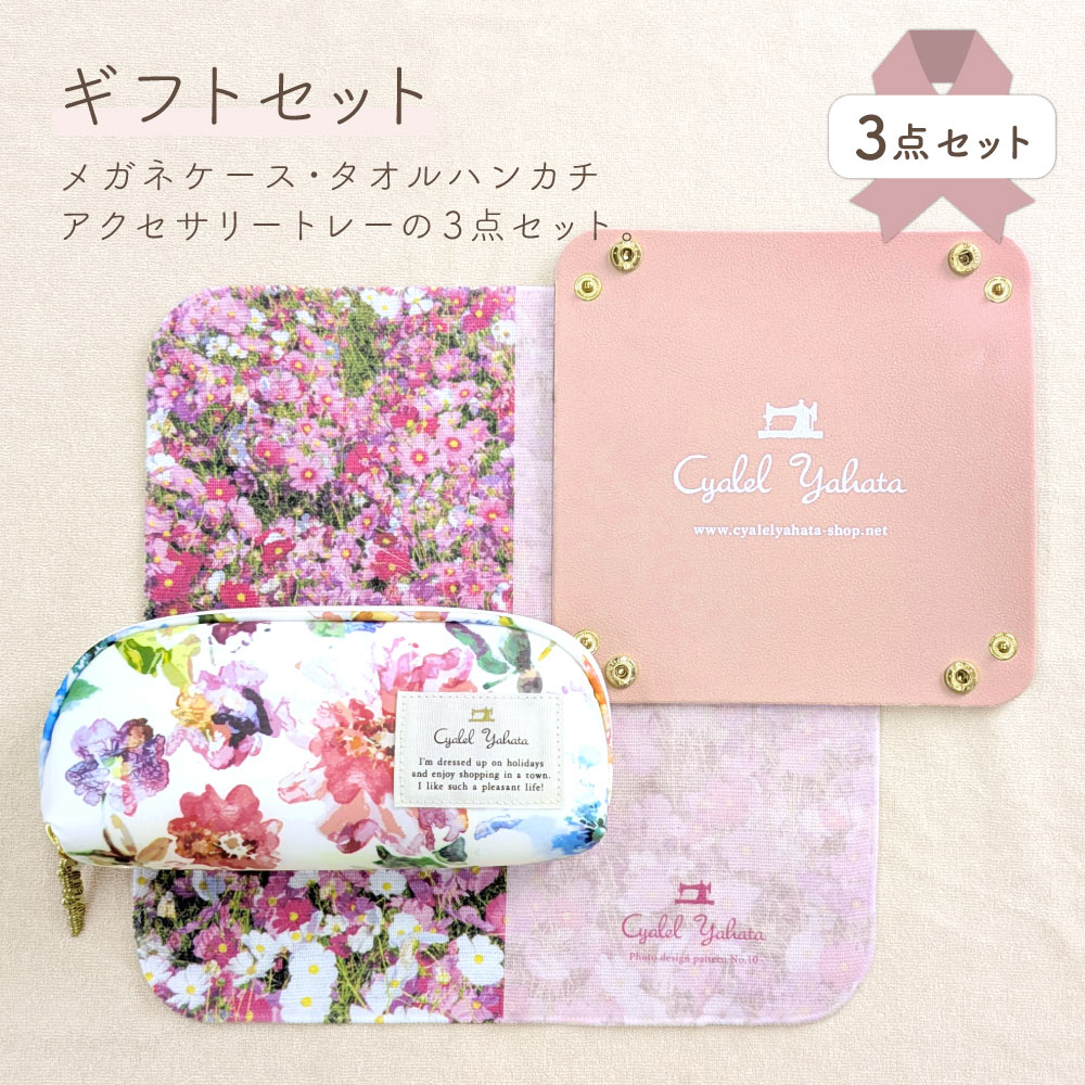 ギフトセット