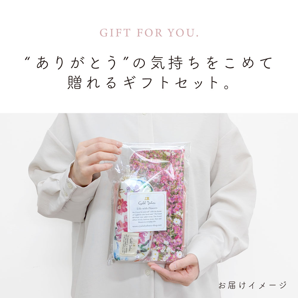 ギフトセット