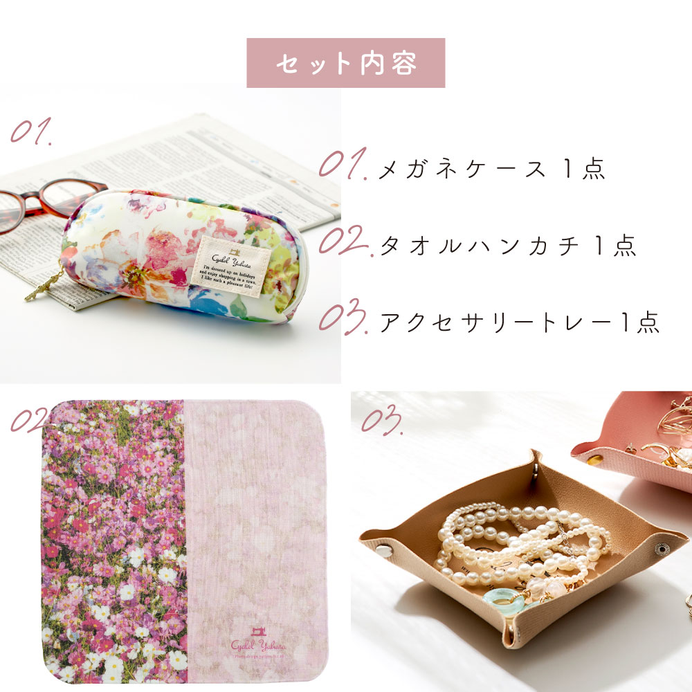 ギフトセット
