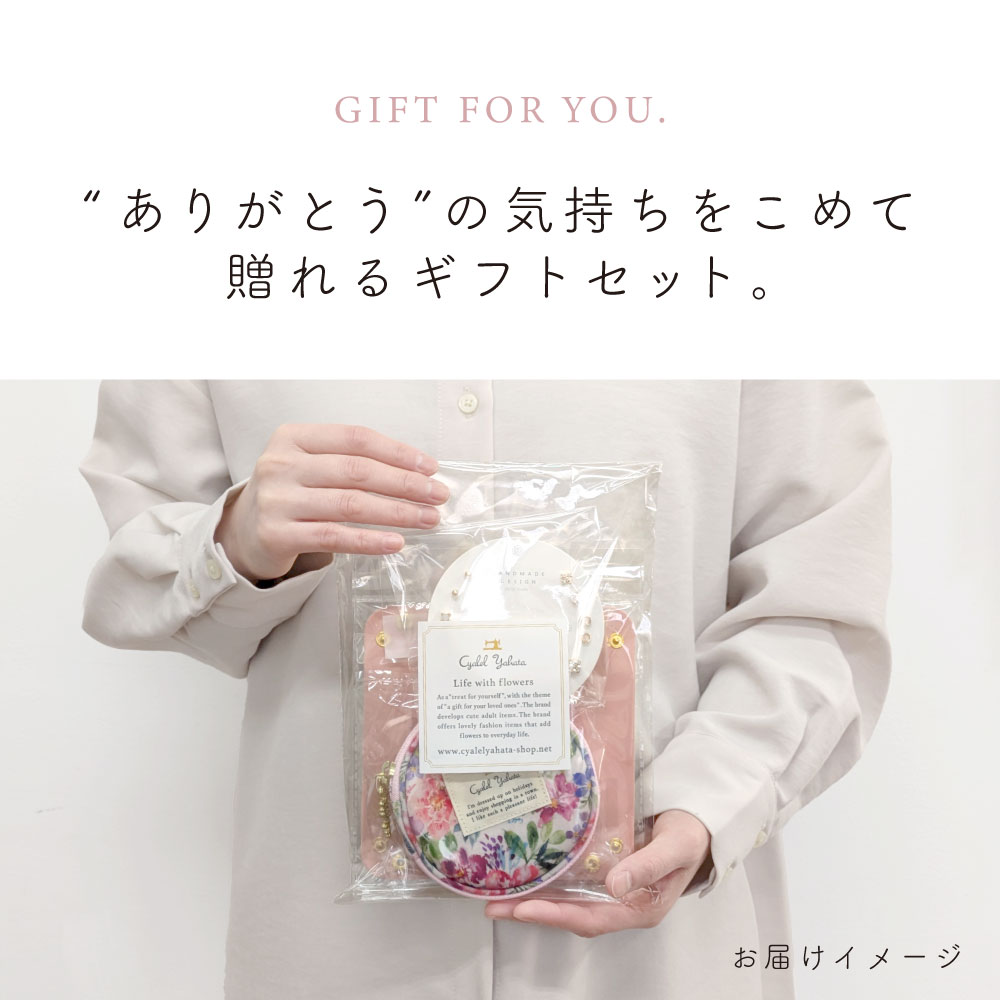 ギフトセット