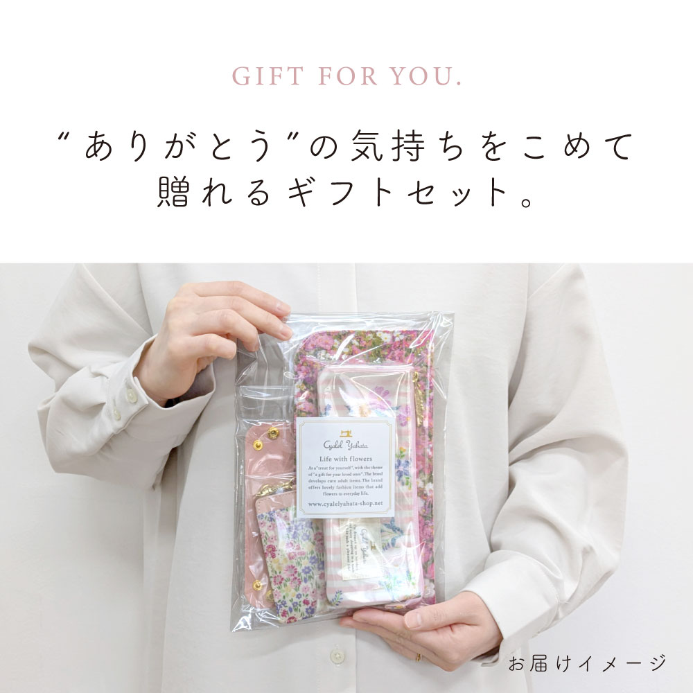 ギフトセット