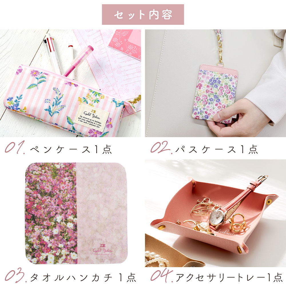 ギフトセット