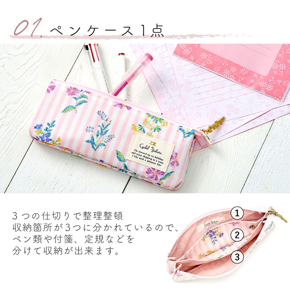 ギフトセット