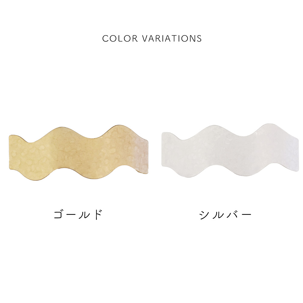 ウェーブバレッタ