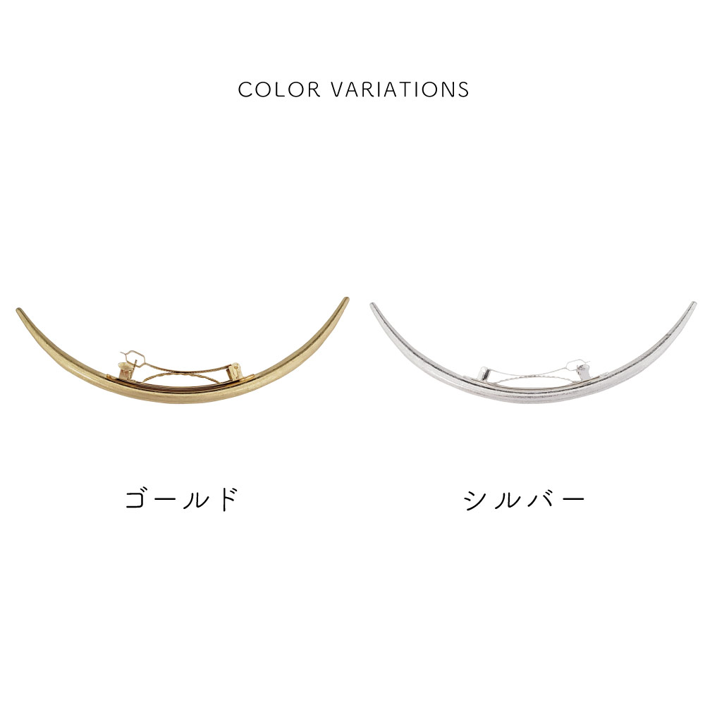 カーブバレッタ