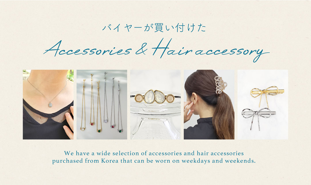 “アクセサリーはこちら/
