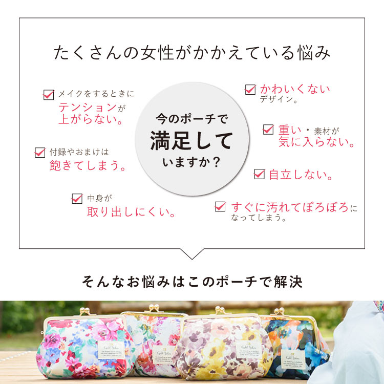 ボタニカルフラワーがま口化粧ポーチ表ラミネート加工