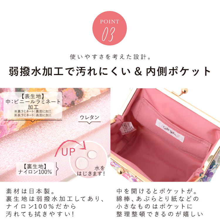 ボタニカルフラワーがま口化粧ポーチ表ラミネート加工