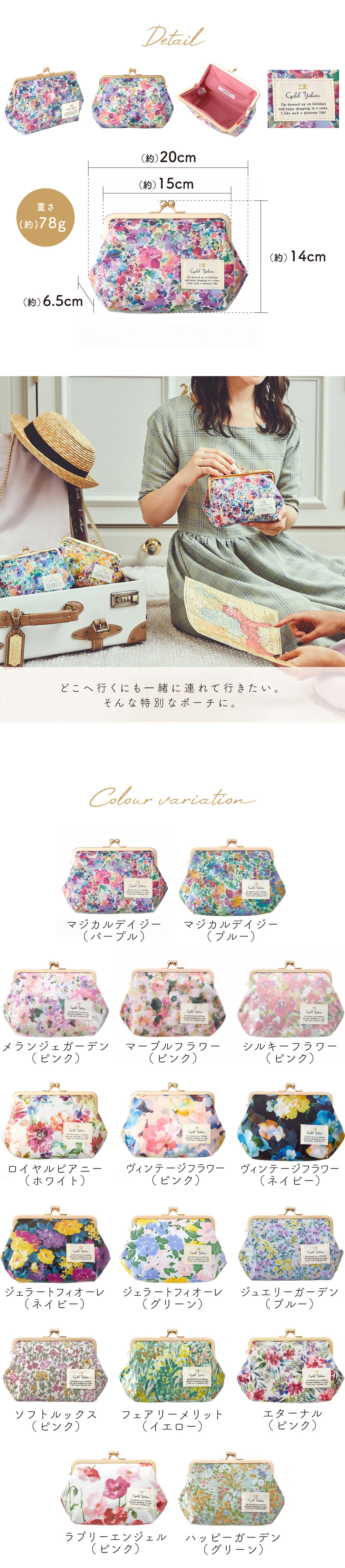 日本製】 ボタニカルフラワー がま口 化粧ポーチ 花柄