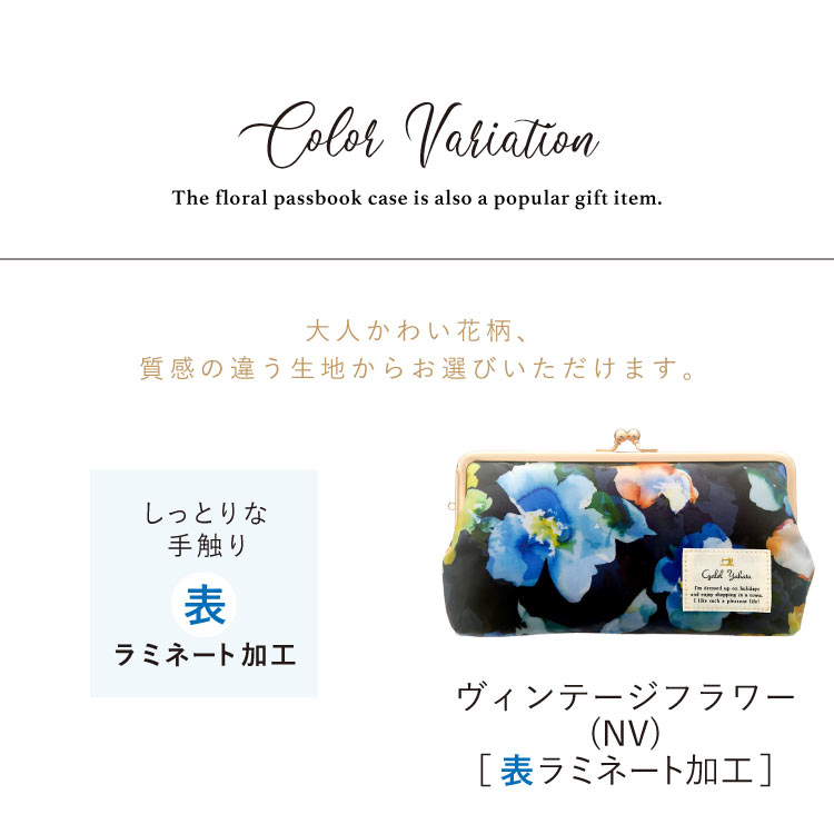 ボタニカルフラワー がま口通帳ケース 口金 レディース メイク