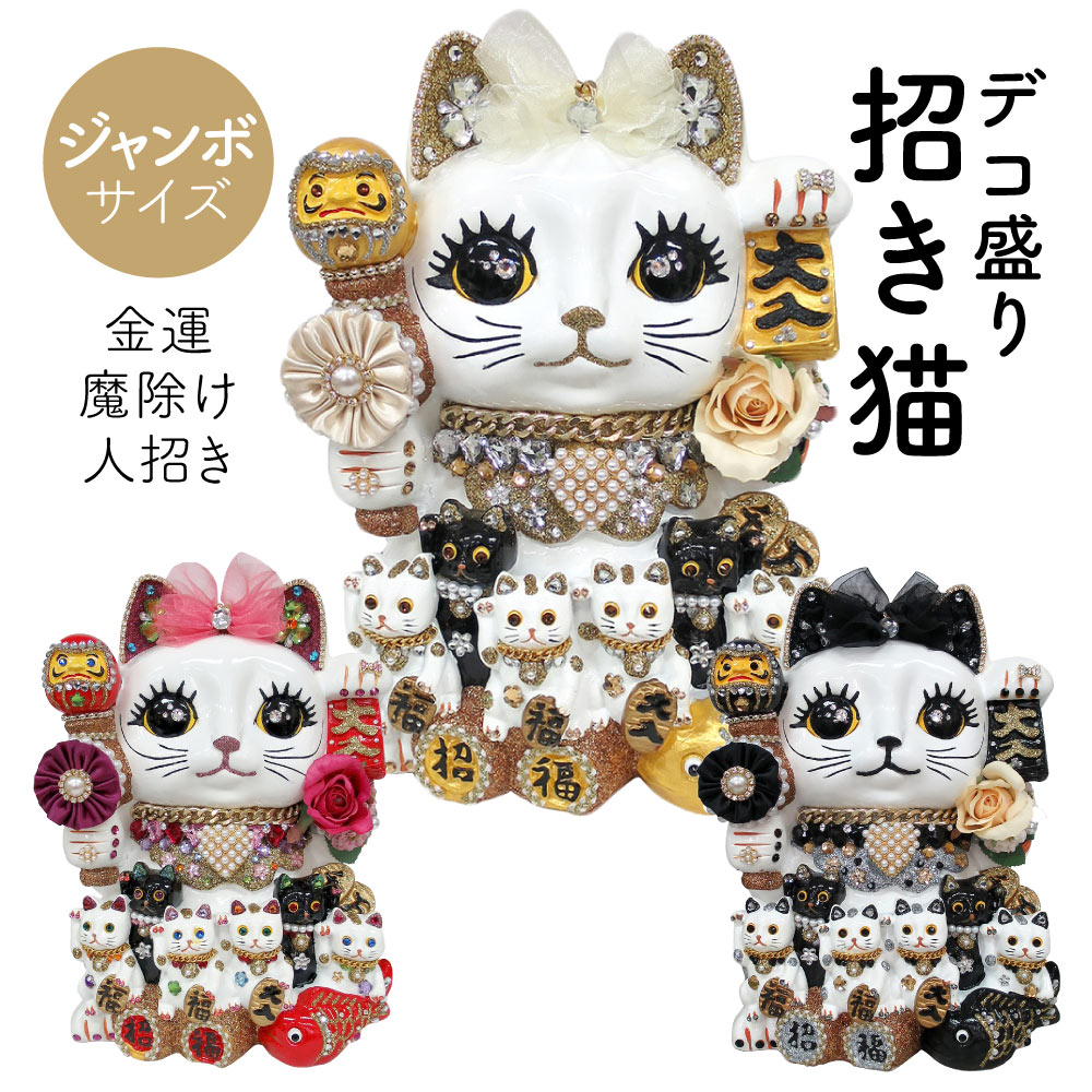 招き猫バンク