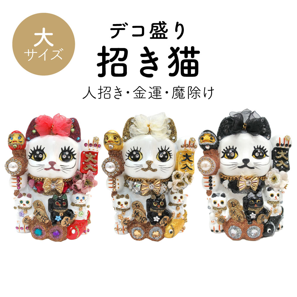 招き猫バンク