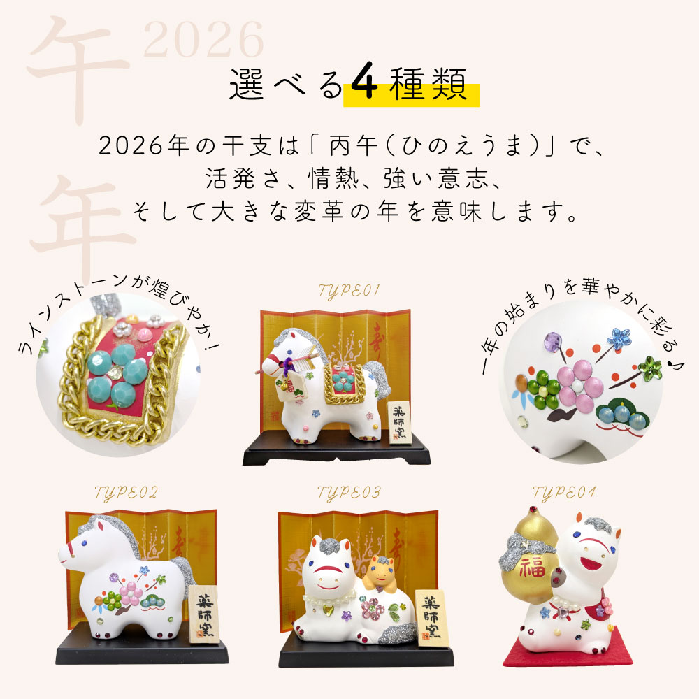1966年　丙午年(ひのえうま)の干支メダル 1966年 丙午年(ひのえうま)の干支メダル 丙午（ひのえうま）