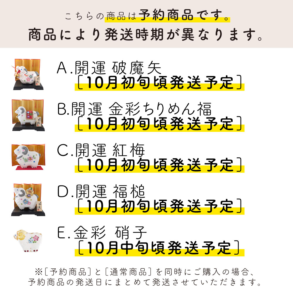 丁未