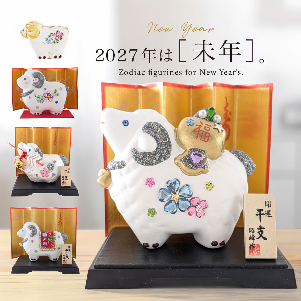丁未