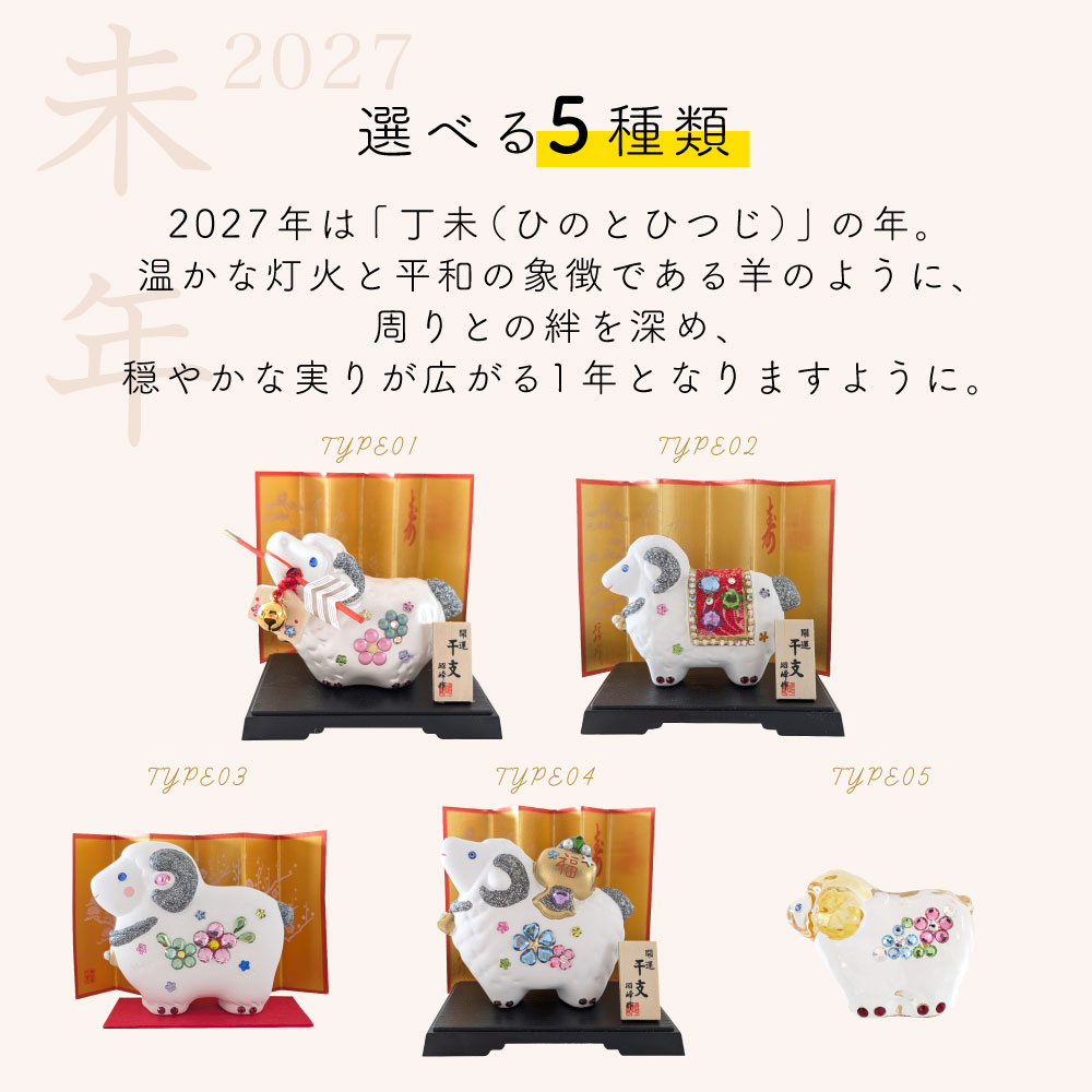 丁未