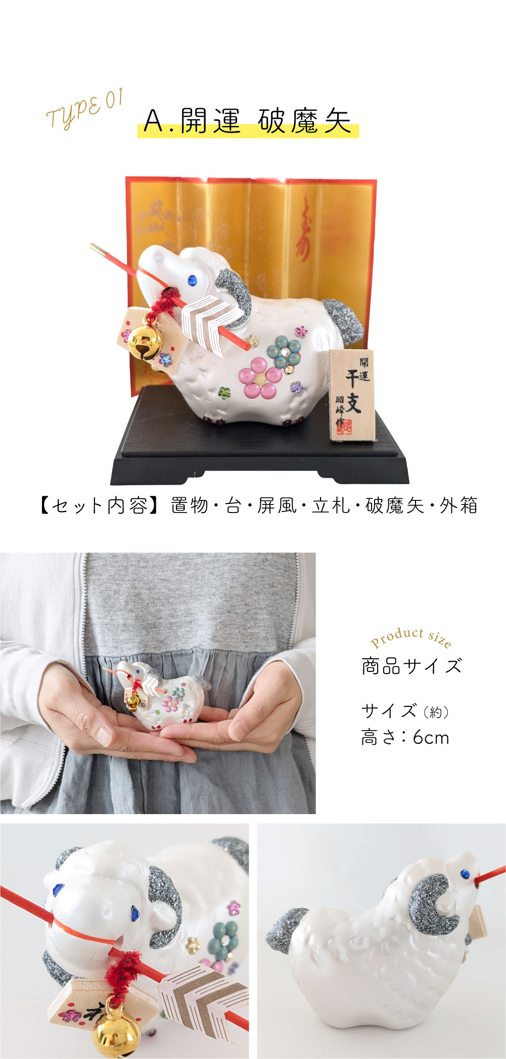 丁未
