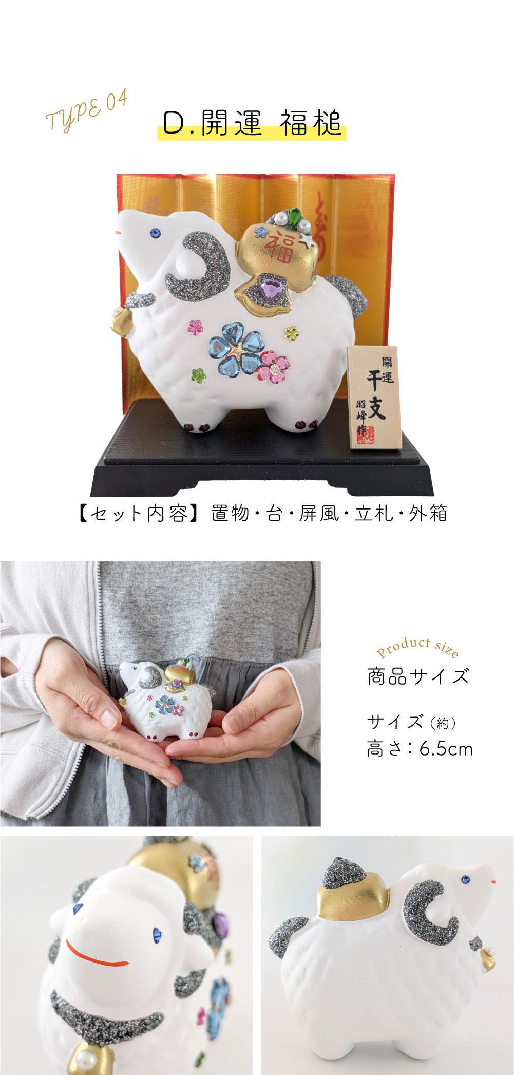 丁未