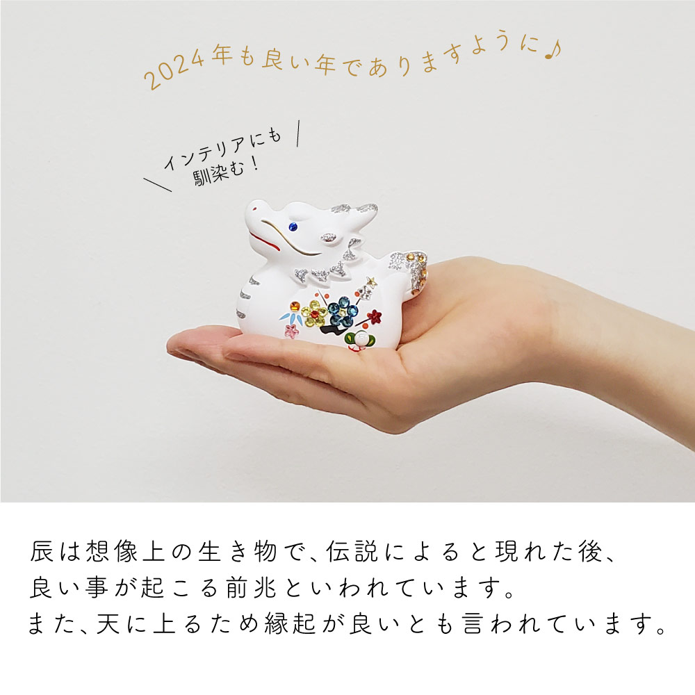 干支の置物