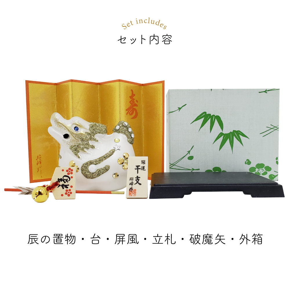 干支の置物