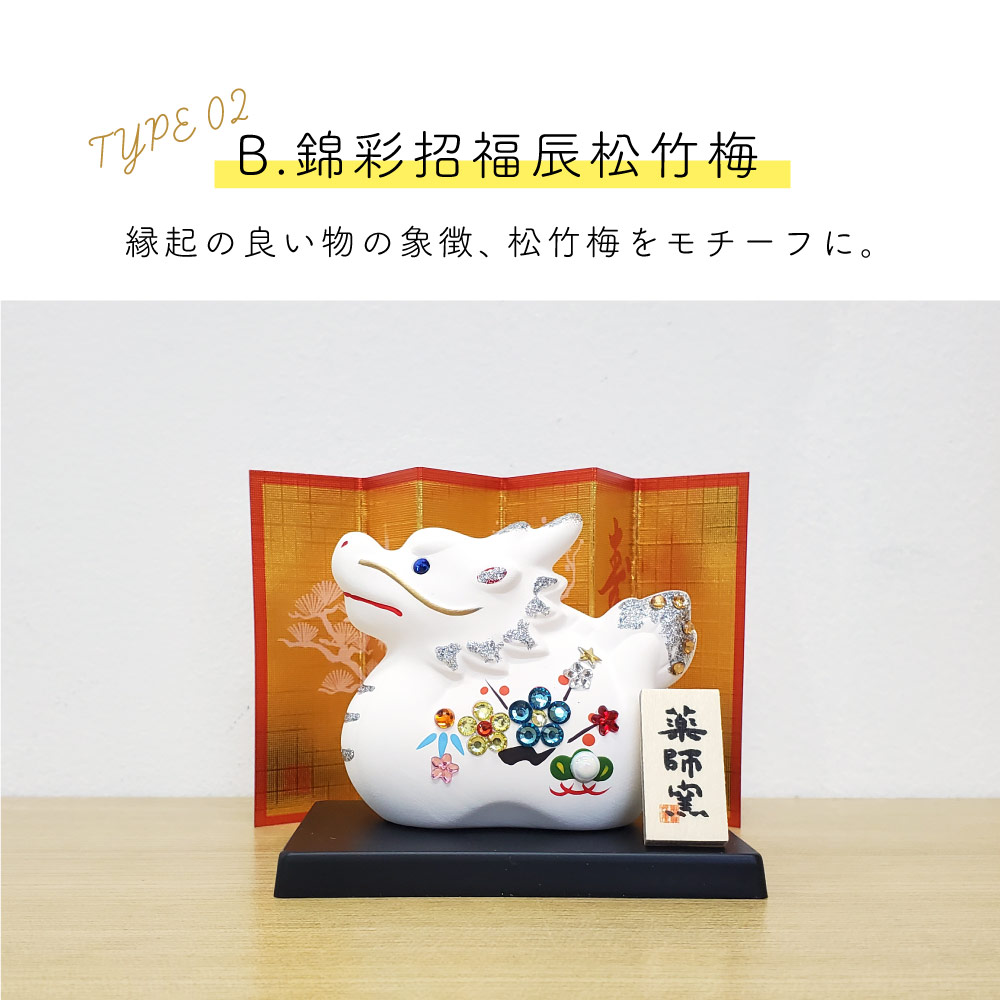 干支の置物