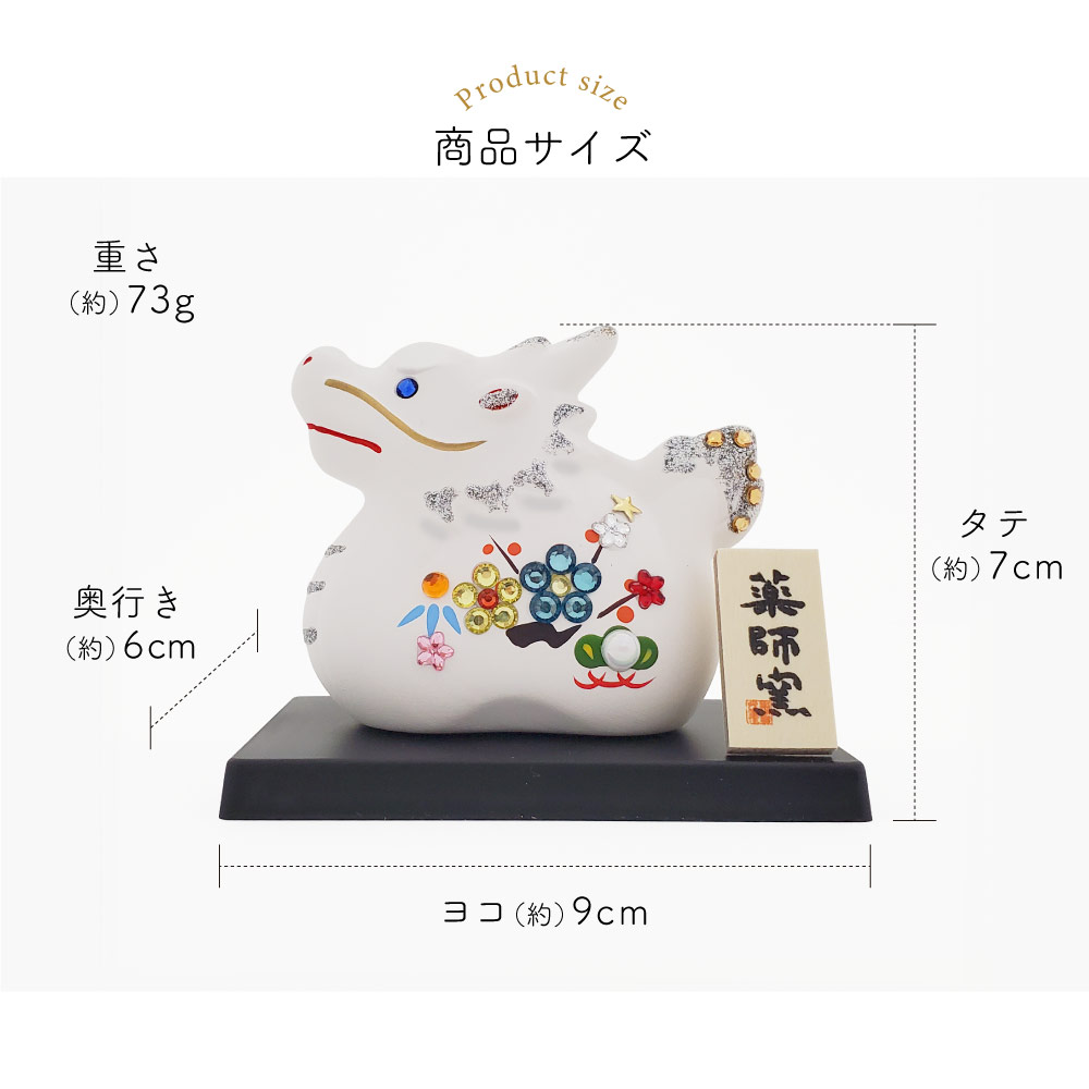 干支の置物