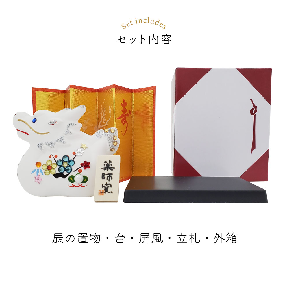 干支の置物