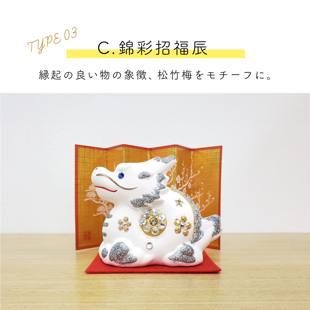 干支の置物