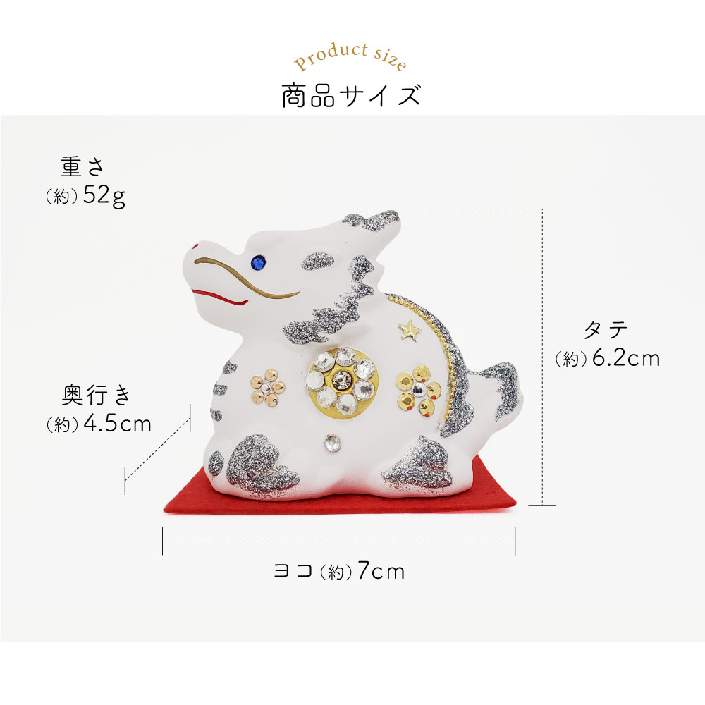 干支の置物