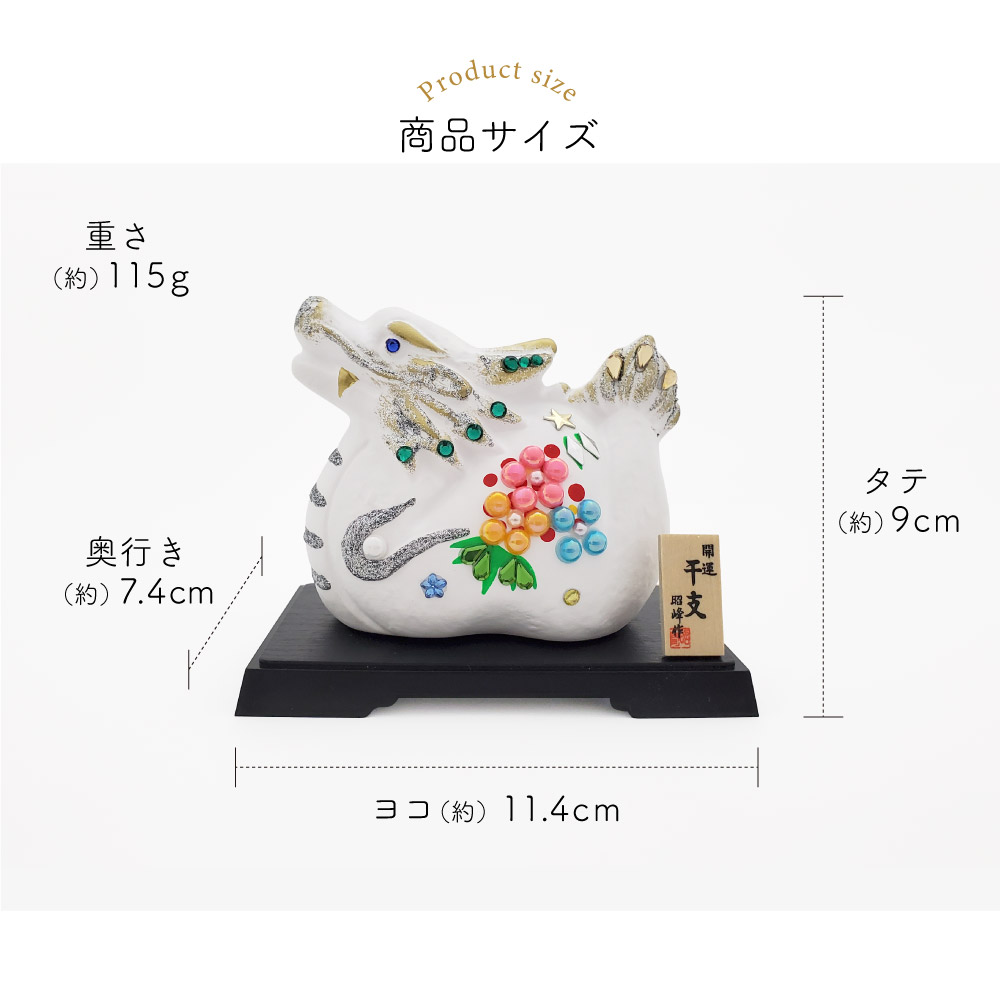 干支の置物