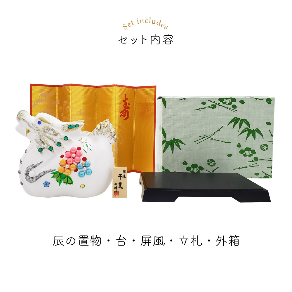 干支の置物