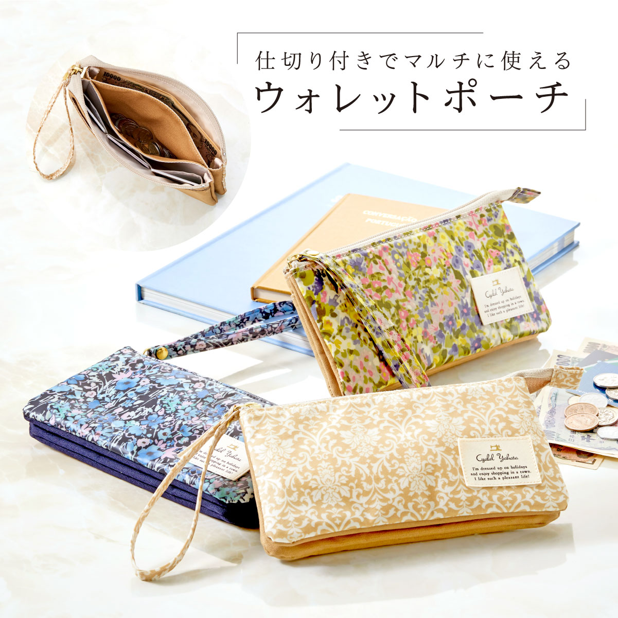 ポーチ 小物入れ 化粧ポーチ 花柄 おしゃれ ブランド シャレールヤハタ Cyalel Yahata 楽天