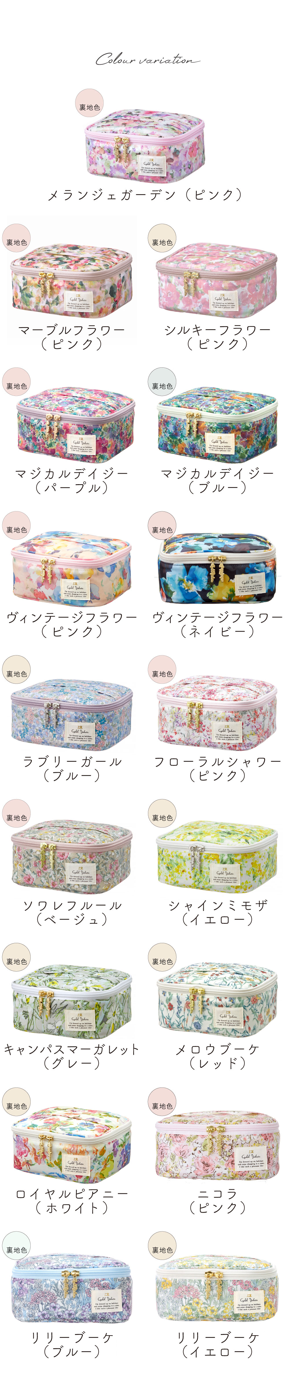 新品未使用　ドテラ　花柄　バニティケース　ポーチ　レア限定品 新品未使用】ドテラdoTERRA バニティケース ポーチ レア限定品