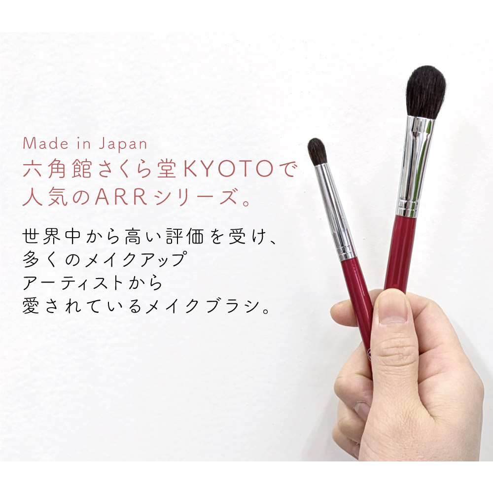 化粧ブラシ