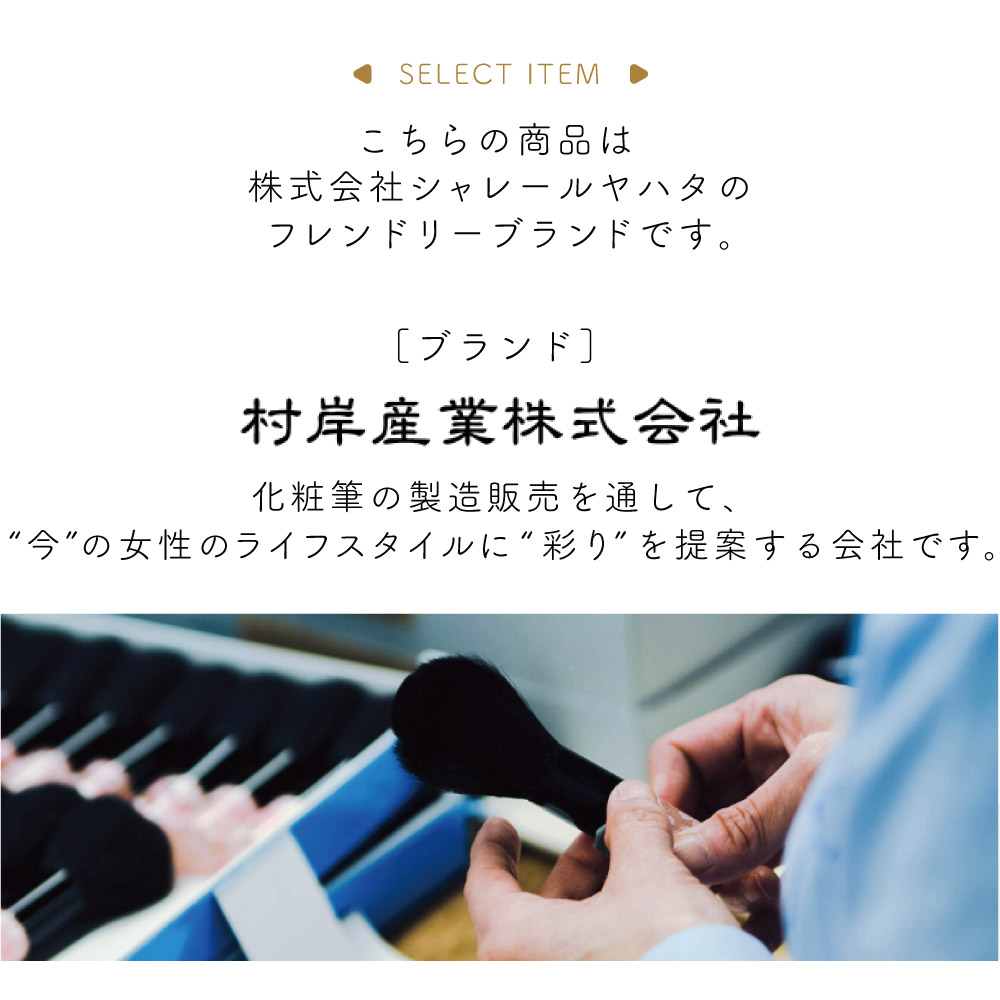 化粧ブラシ