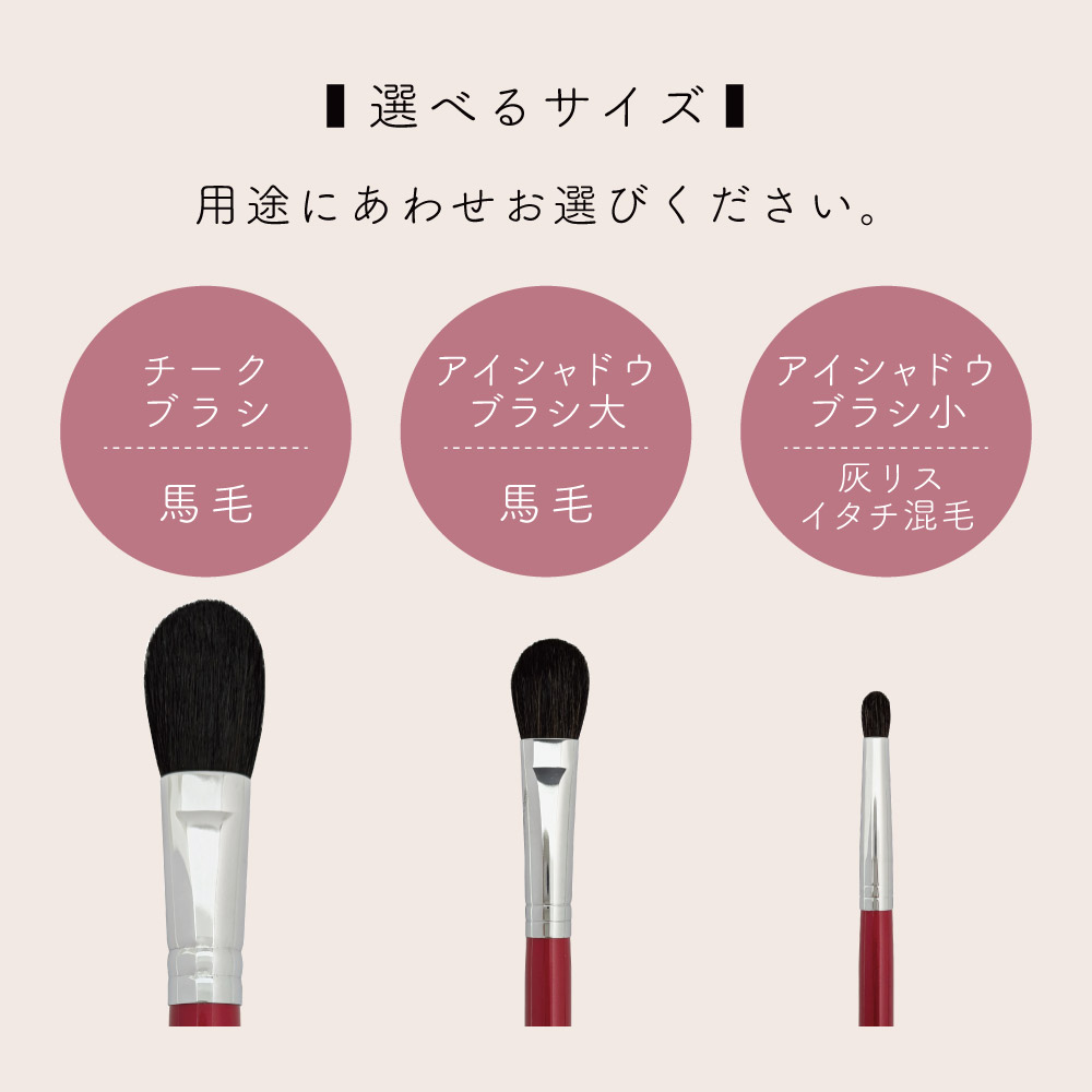 化粧ブラシ