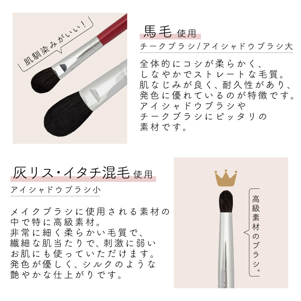 化粧ブラシ