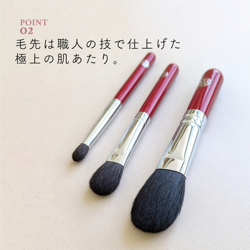 化粧ブラシ