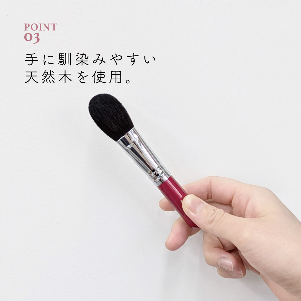 化粧ブラシ