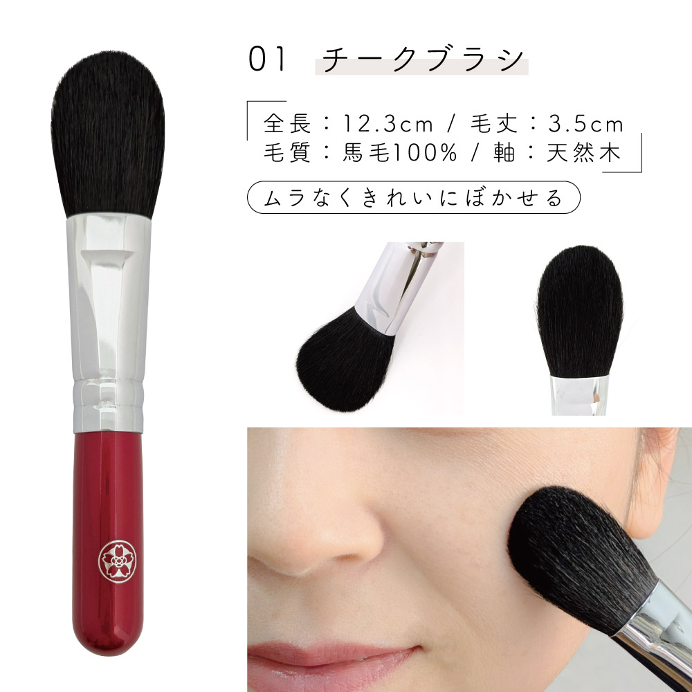化粧ブラシ