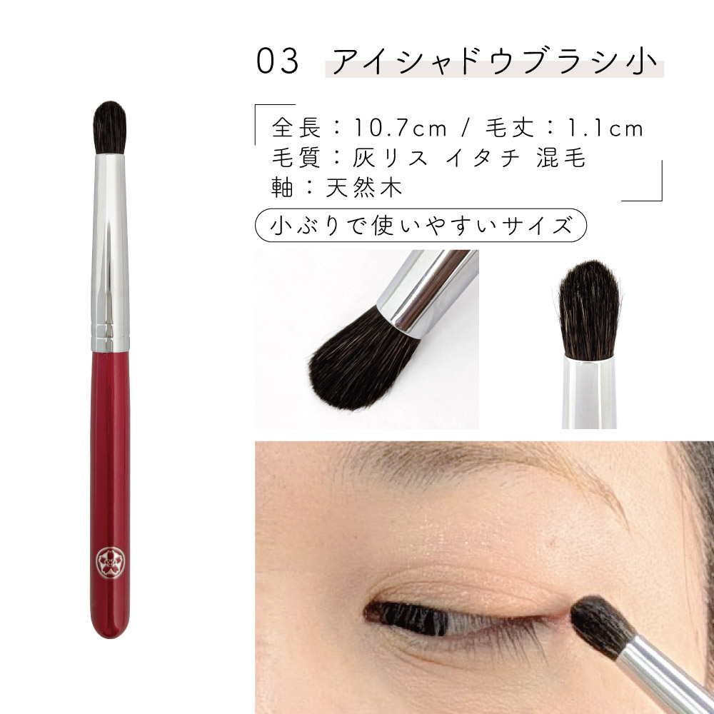 化粧ブラシ