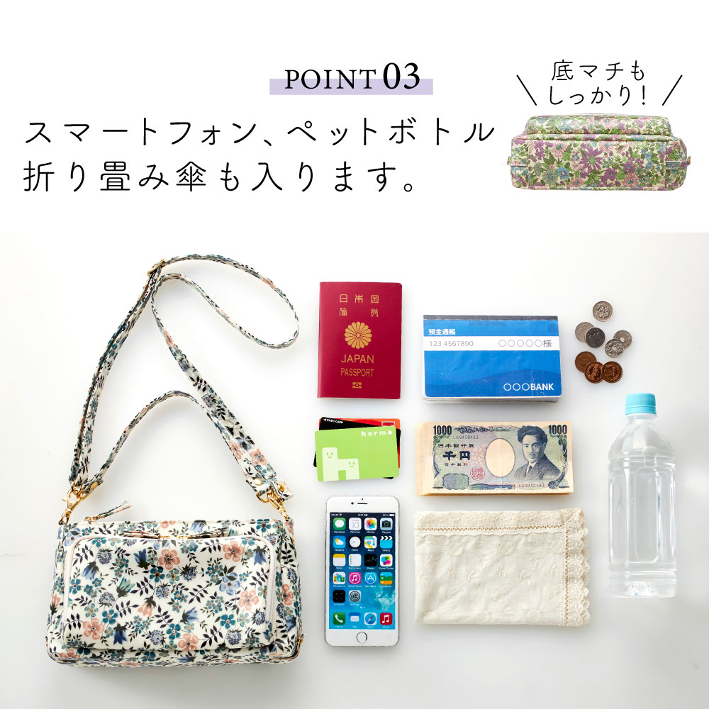50% OFF 以上 - レディース福袋 送料無料】リバティプリント 日本製 ショルダーバッグ お財布 ショルダーバッグ